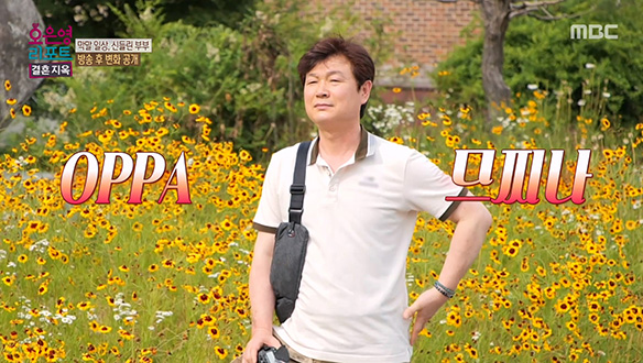 <신들린 부부>의 추억이 담긴 장소♡ 1년 전보다 훨씬 밝아진 남편의 모습  클립 이미지