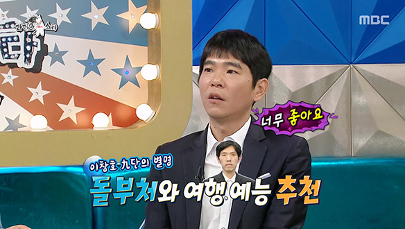 제2의 인생은 이제 시작🎉 방송 九단을 노리고 있는 이세돌!