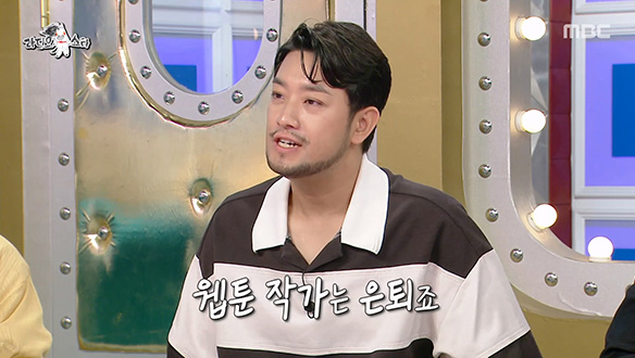 인터넷 방송의 맛을 알아버린 前 웹툰 작가 現 너튜버 침착맨✨