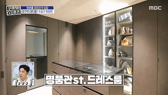 <범어네거리 대구 대장 아파트> 벽 뒤에 펼쳐진 히든 공간?!