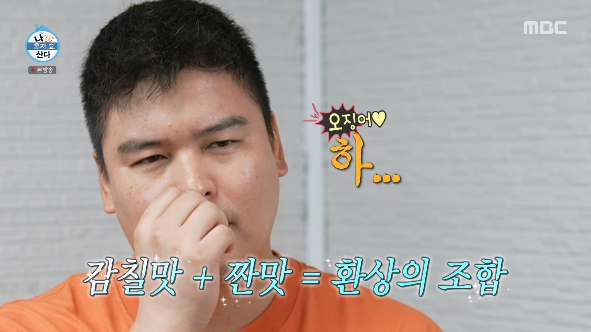 살찔 각오(?)로 먹는 이장우의 바다 한 상🌊