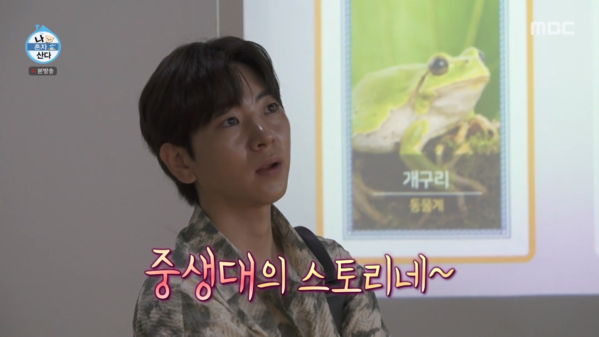 학구열 활활 타오르는 공룡 학도 이주승🤓