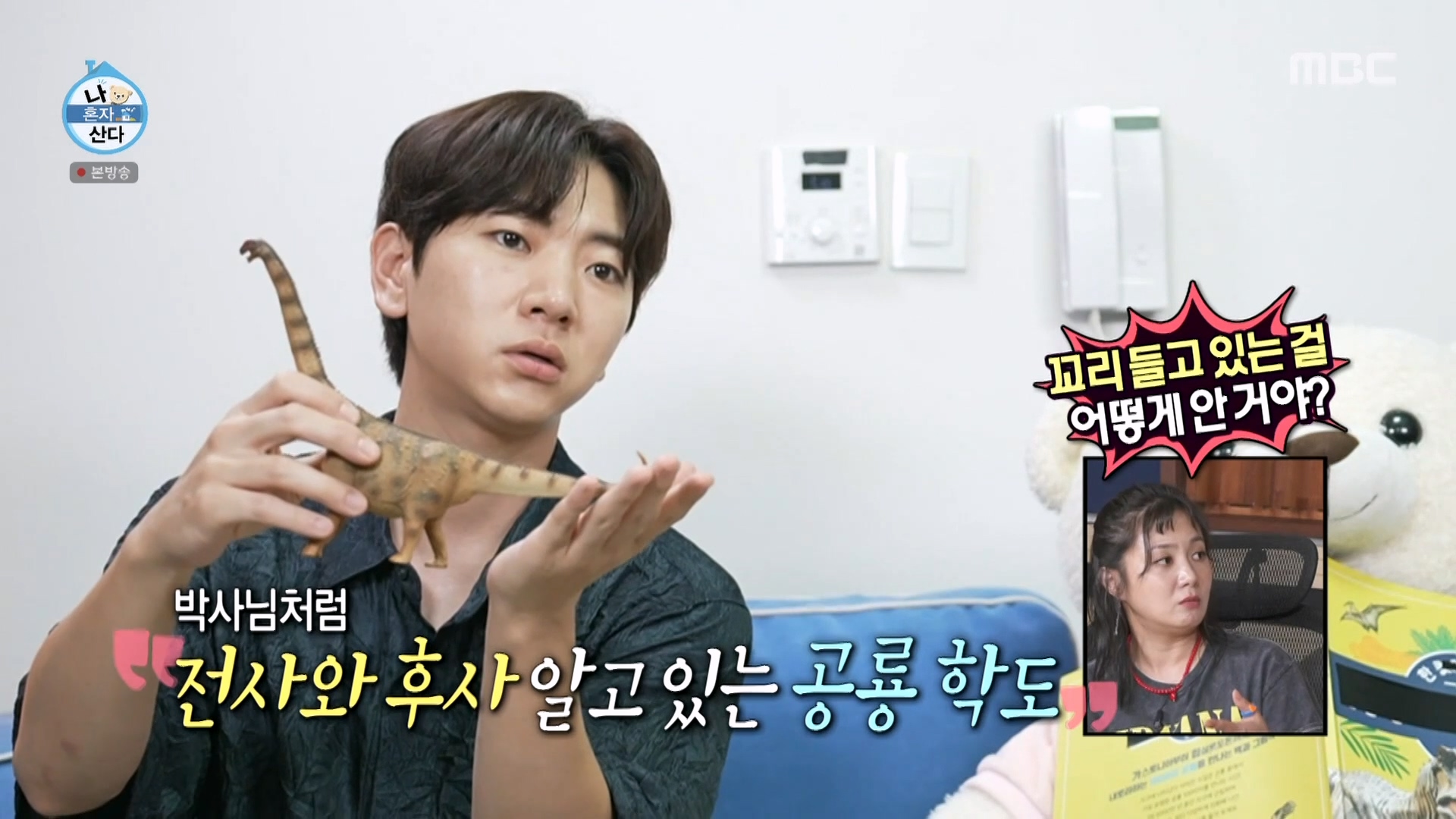 이주승, 어린이 도슨트의 똑 부러지는 해설에 차오르는 공룡 지식🦕