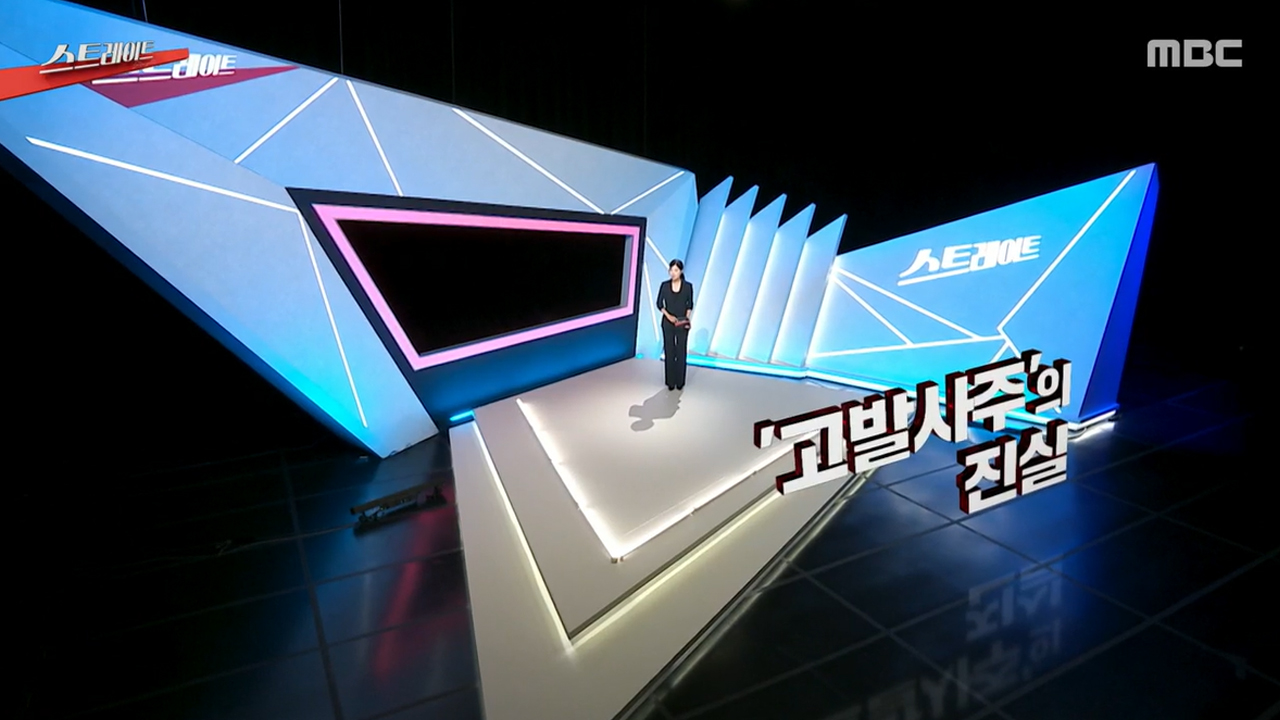 '고발사주'의 진실