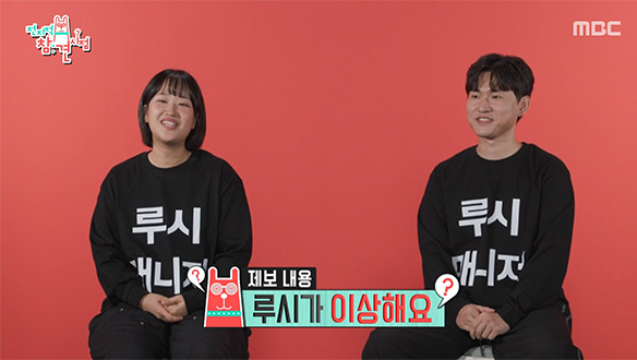 루시가 이상해요?!