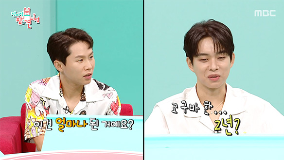 상엽의 얼린 고구마 사랑 🍠