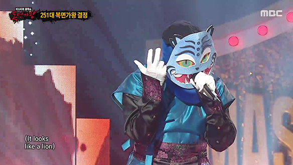 파격적인 선곡과 독보적인 곡 해석 '악귀 쫓는 호랑이' < LION>