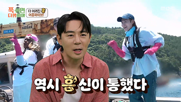 흥신이 통했다! 돔 4 완전체 결성으로 어흥선 만선🎉