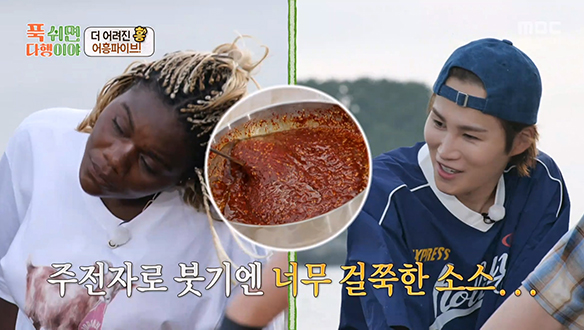 붐 솊의 위기 속 긴급 추가 메뉴 '쟁반 해물 막국수'💥