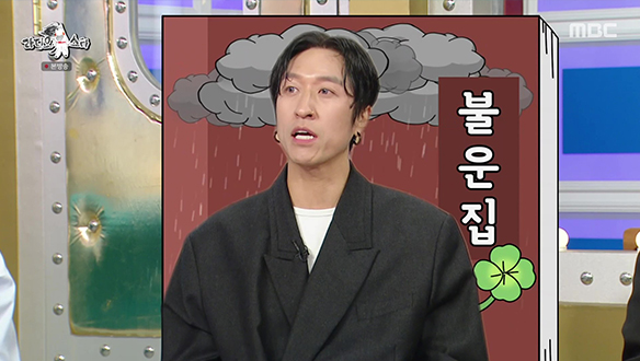 빽가 아닌 뻥가?! 불운 썰🕵🏻‍♀️ 