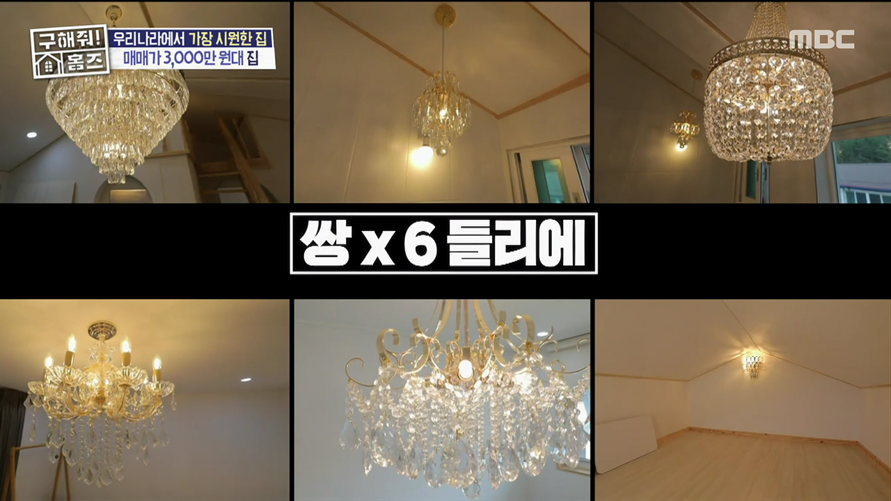 <해발 700m : 한보 사택 5단지 세컨하우스> 쌍들리에(?) 가득한 아내의 공간