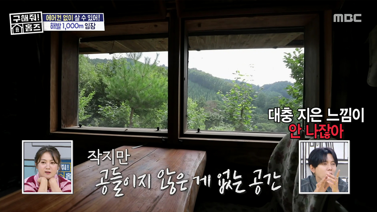 <해발 1,000m : 옛 화전민 집터 오두막> 낭만가득한 찐 자연인의 낭만 오두막 공개