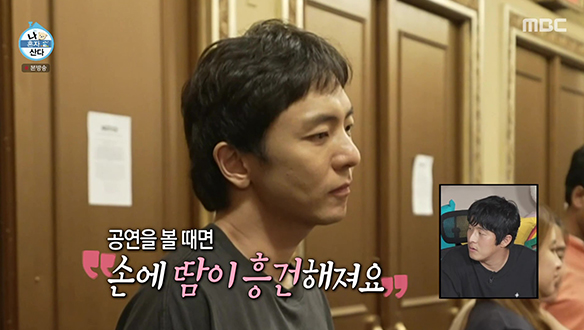 매번 같은 공연을 봐도 떨림을 느끼는 박천휴💦