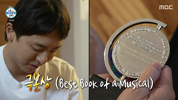 찬휴 X 윌, 토니상 트로필 언박싱🏆