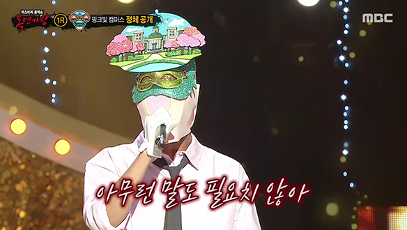 감탄이 절로 나오는 느낌 좋은 무대 '핑크빛 캠퍼스' <첫인상>