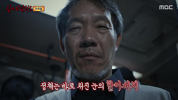 하회탈 ① 뒤통수를 세게 내리친 누군가 클립 이미지