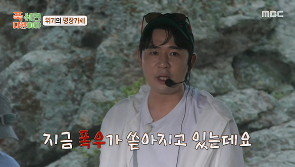 폭우 속 빛나는 임기응변!  붐 셰프 표 솥뚜껑 5단 문어 볶음밥♥