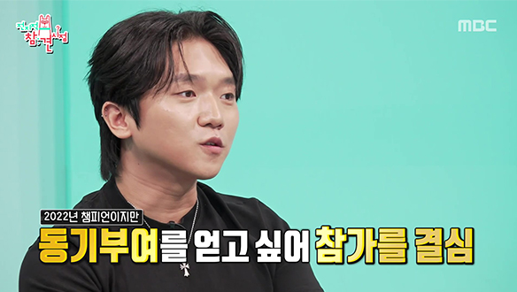 22년 챔피언 허클이 2025 KBC 참가자로?!🏆 클립 이미지