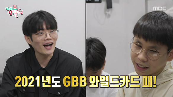 비트박스 꿈나무 하진이 & 민준이와의 만남✨ 클립 이미지