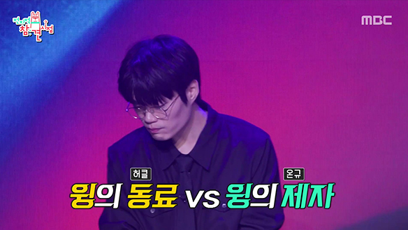 비트펠라하우스의 자존심을 건 대결! 허클 VS 온규🥊 클립 이미지