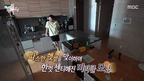 몸에 좋은 건 다 하는 양꼬마 세형의 갓생 하우스💎 클립 이미지