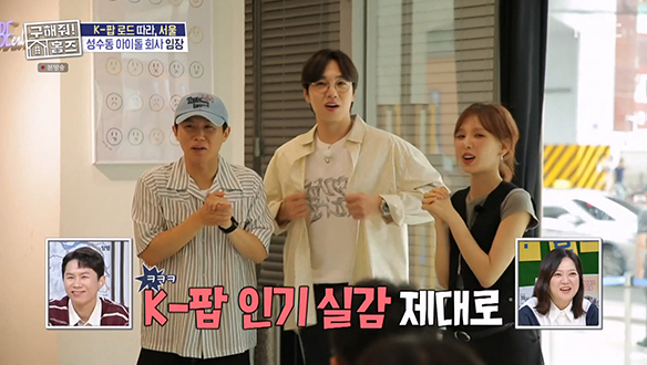 글로벌 팬 가득한 사옥 카페♡ 성수동 아이돌 회사 임장!