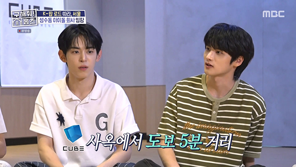 연습실에서 만난 아이돌?! 현역 아이돌 나우즈 숙소 최초 공개★