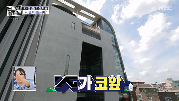 <YG뷰 아파트> 방에서도 보이는 YG 사옥?! 직원들에게 최고의 입지 YG 세권 아파트