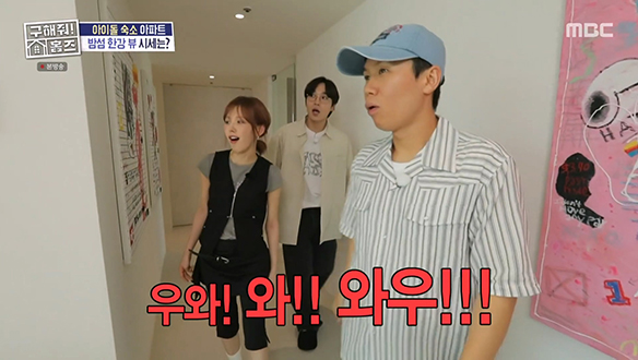 <밤섬 한강뷰 아파트> 자동 감탄 발사 그림처럼 파노라마로 펼쳐진 풍경♥