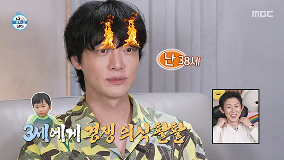 3세에게 경쟁의식 활활🔥 4년 만의 서핑 기립에 성공한 안재현!