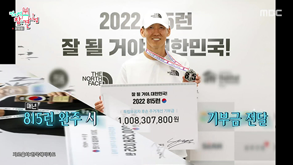 집 100채란 약속을 향해 달리는 션🔥