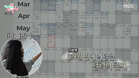 "와 이거 언제하지?" 작심삼일 지은 모먼트😂