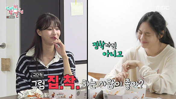 미주의 극단적 밸런스 게임에 지쳐가는 지은🤣