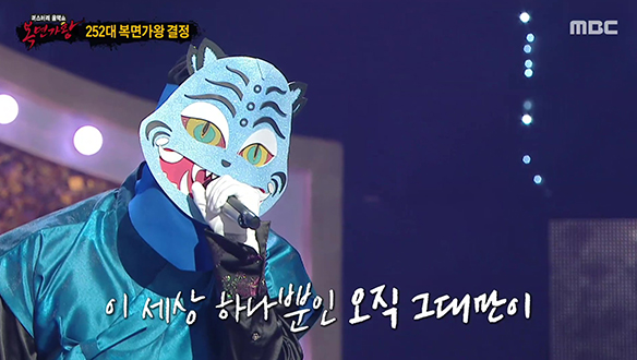 서정적인 록 감성 속에 강렬한 카리스마 '악귀 쫓는 호랑이' <내 사랑 내 곁에> 클립 이미지