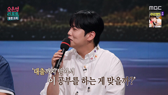 '국제 무역'에서 '국제 래퍼'로 전직한 한해? 청춘들의 고민 <전공을 꼭 살려야 할지 고민이에요> 클립 이미지