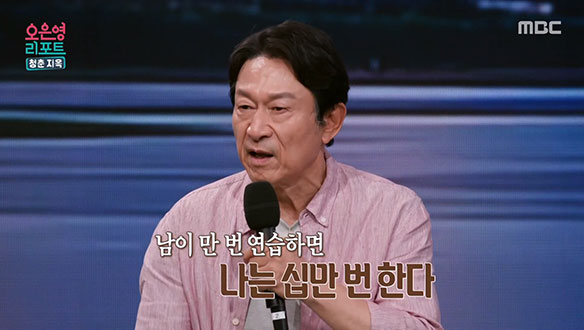 꿈을 좇는 청년들에게 전하는 조언 '일희일비하지 않기!' 클립 이미지
