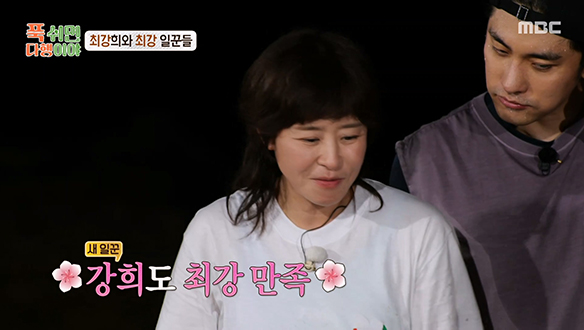 강희도 최강 만족한 맛·없·없 조합❣️