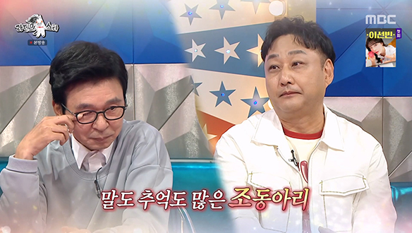 놀기 위해 트렁크에 몸을 싣던 유재석😂 김수용 X 김국진의 말도 추억도 많은 조동아리 썰💭