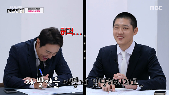 FC스피어 VS 실드UDT, 2025 아이콘 매치 승자는 누구?  클립 이미지