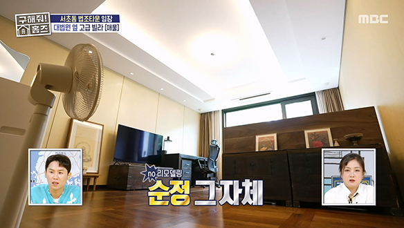 <장변의 집 : 프라이빗 고급 빌라> 이게 바로 관리의 중요성! NO 리모델링 순정 그 자체♥