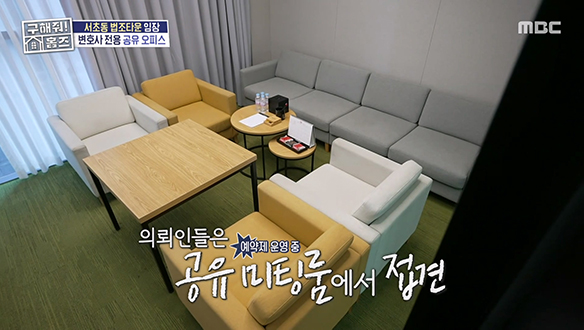 <변호사 전용 공유 오피스 : 넥스트 데이> 변호사 정신 일깨우는 법원 뷰 변호사 전용 공유 오피스!