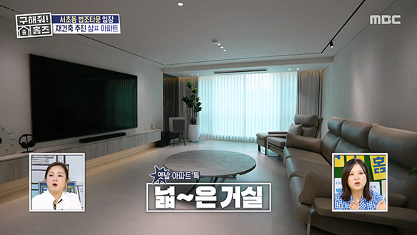 <변들의 집 : 재건축 예정 '삼풍아파트'> 집안 곳곳에 자리한 시계?! 동네 분위기가 그대로 담긴 인테리어♡