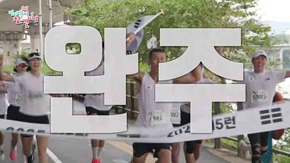 81.5km 완주 성공한 션🏃‍♂️