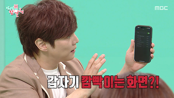 스튜디오를 깜짝 놀라게 한 현우의 마술!