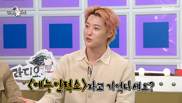 라디오스타