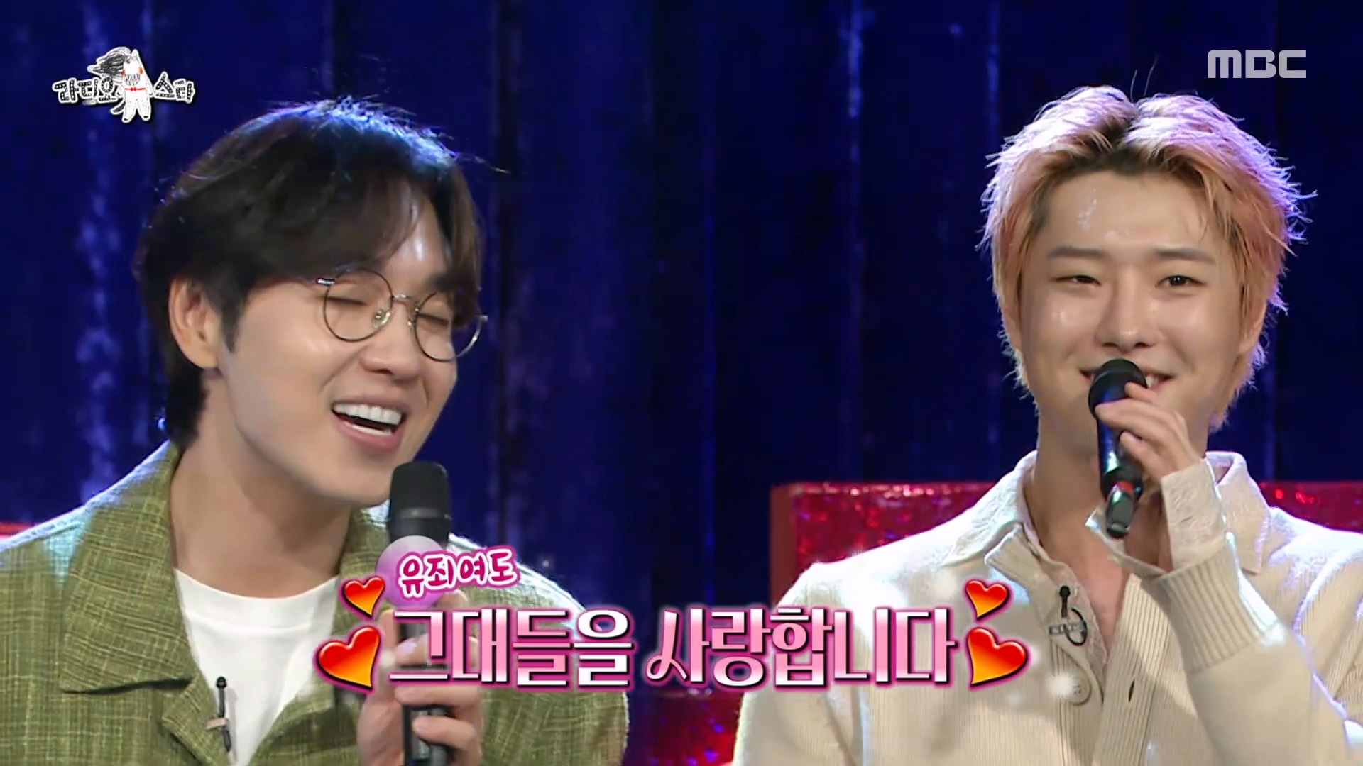 청량한 음색🌿 이석훈 & 우즈의 유죄 무대(?) <그대를 사랑하는 10가지 이유>❣️