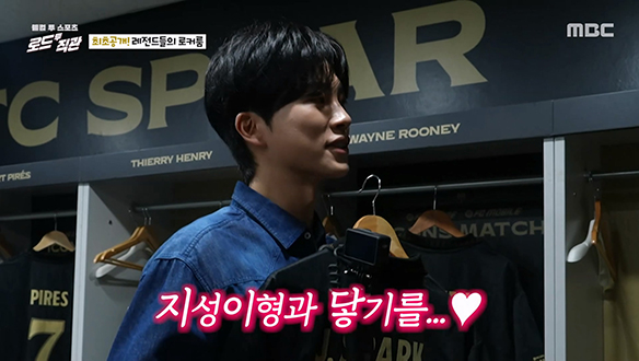 레전드들의 숨결을 느낄 수 있는 곳, 로커룸 최초 공개! 클립 이미지