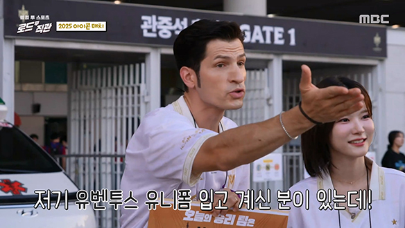 응원의 기세를 확인하러 GO! 과연 오늘의 승리 팀은?! 클립 이미지