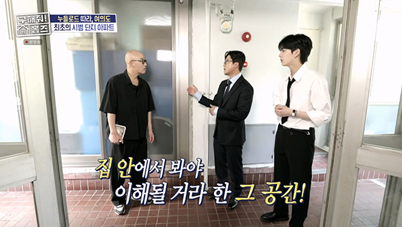 <시범아파트 리모델링 세대>  복도와 연결된 특별한 공간의 정체는🤔?! 