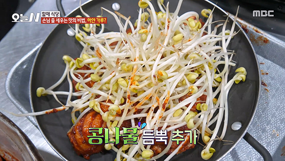손님 줄 세우는 물갈비 맛의 비법!  
